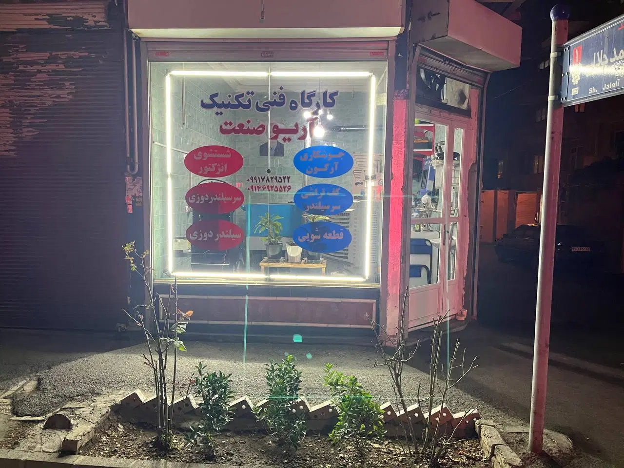اجاره مغازه ۱۶متری ابوریحان سعدی