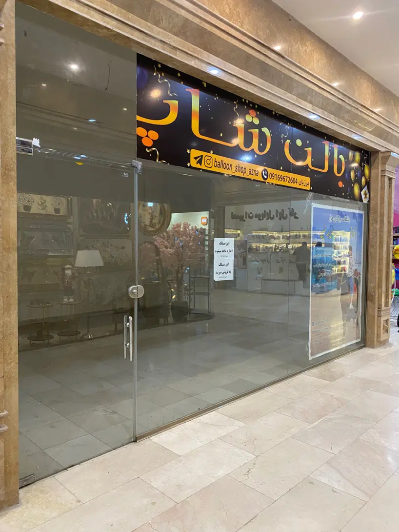 فروش یک باب مغازه تجاری در پارسلند
