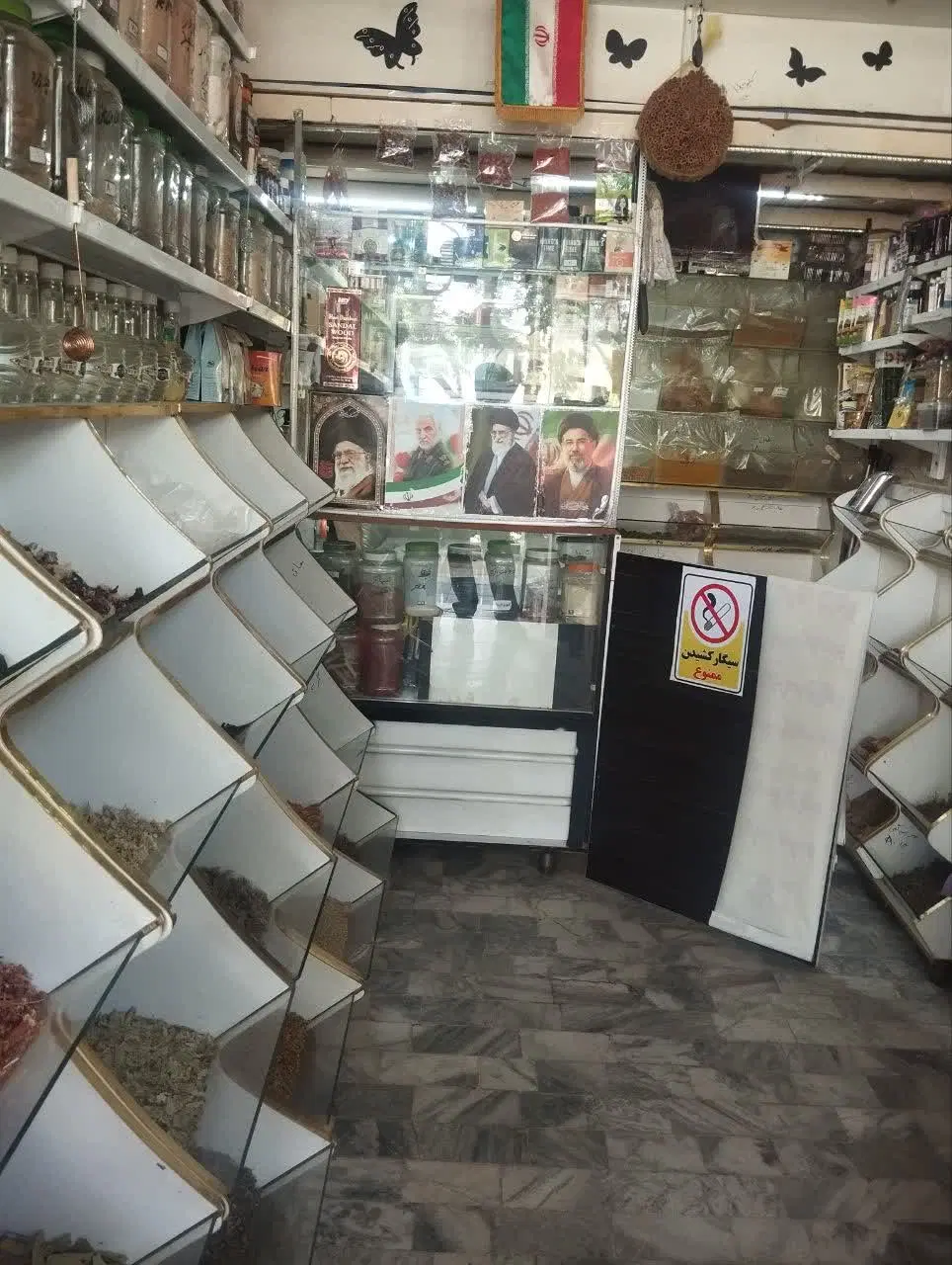 واگذاری عطاری