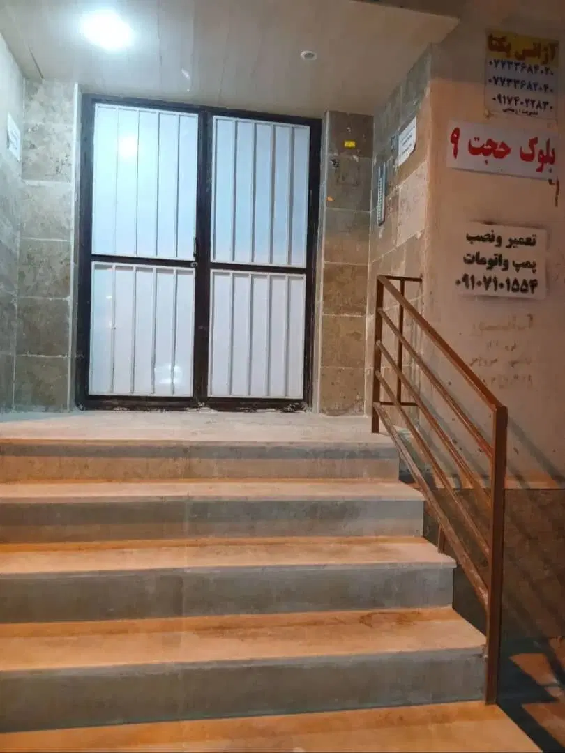 باسلام،عالیشهرفاز۲مجتمع حجت.