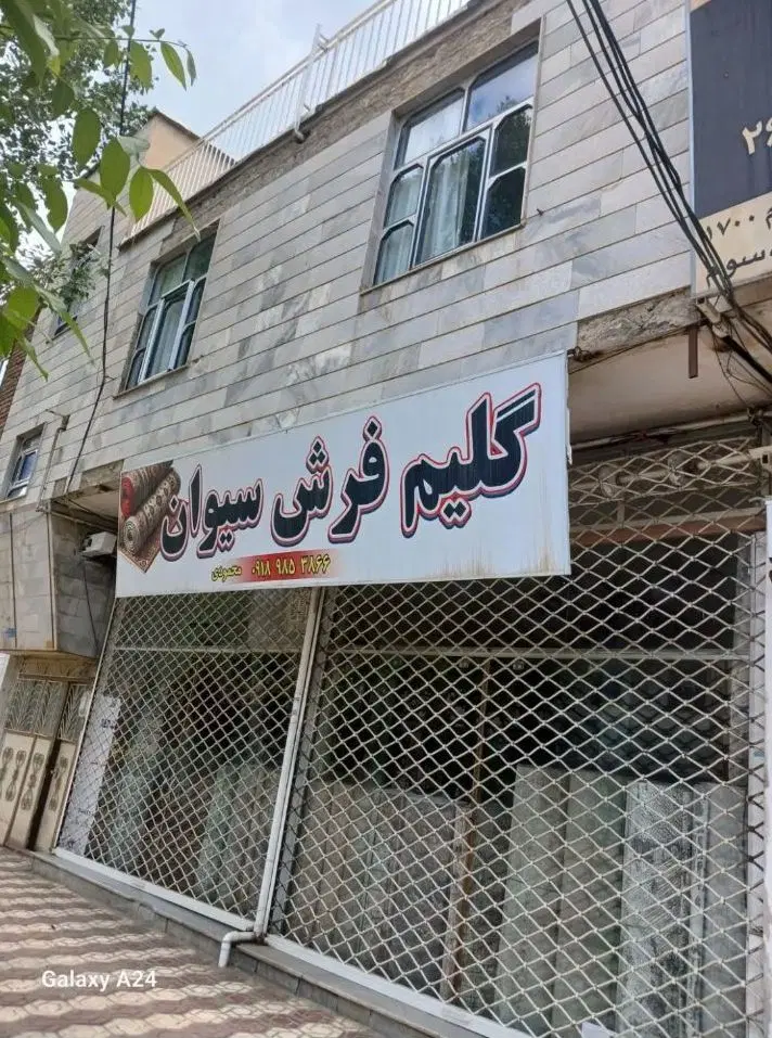خانه مسکونی