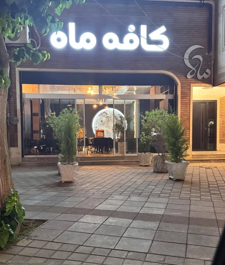 واگذاری کافه بلوار جمهوری