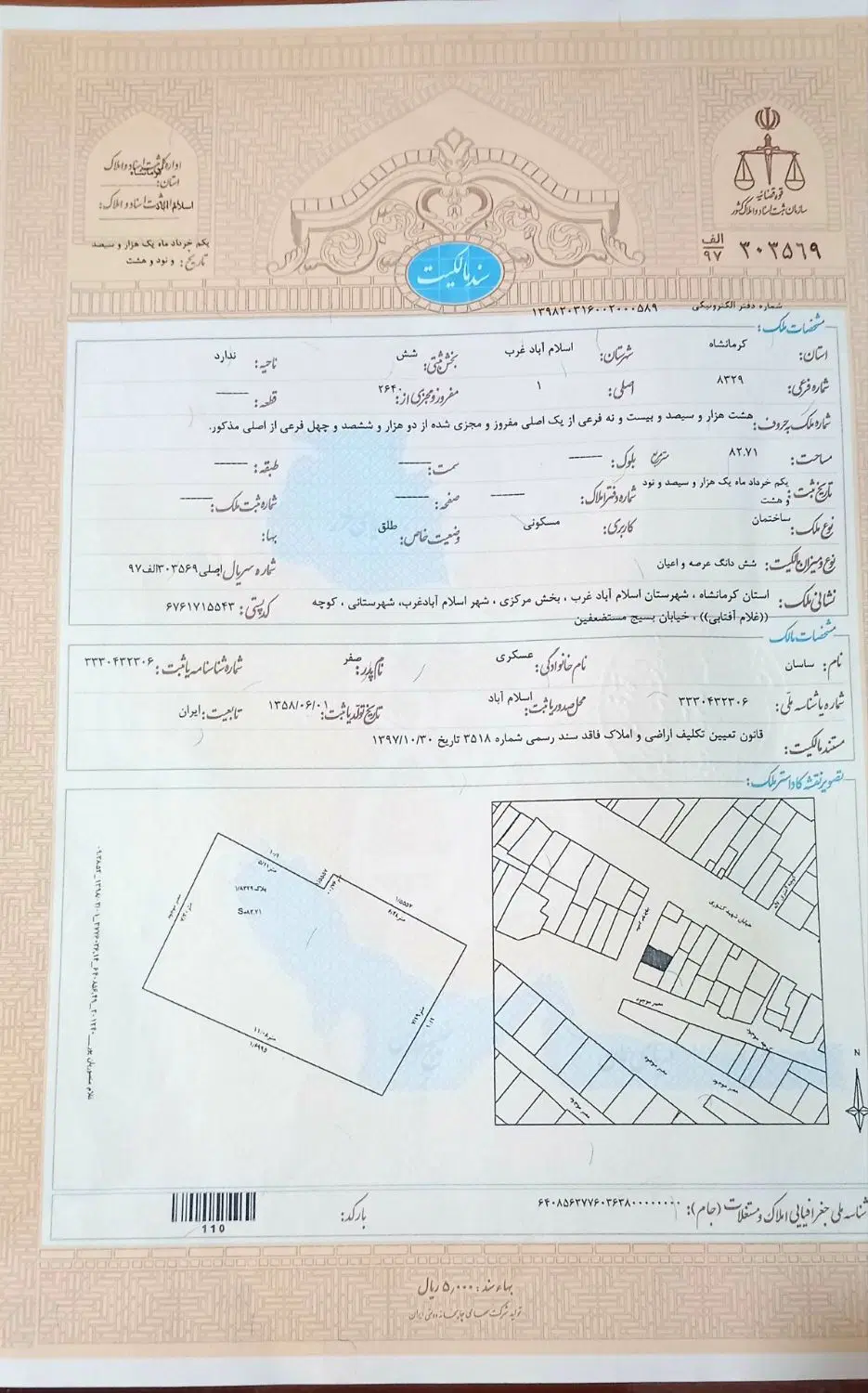 فروش خانه ویلایی بامتراژ۸۵متر