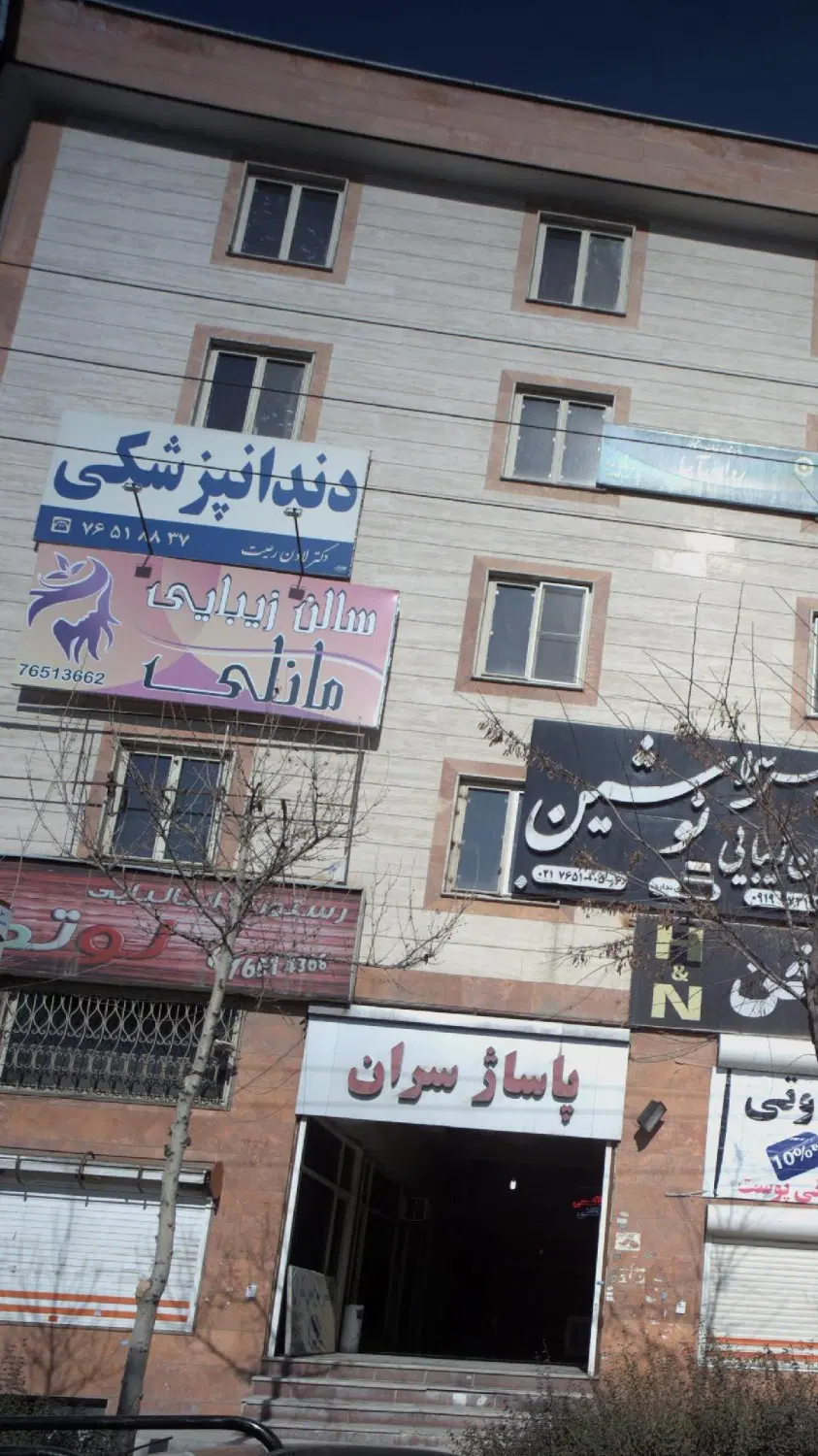 رهن و اجاره واحدتجاری سران رودهن