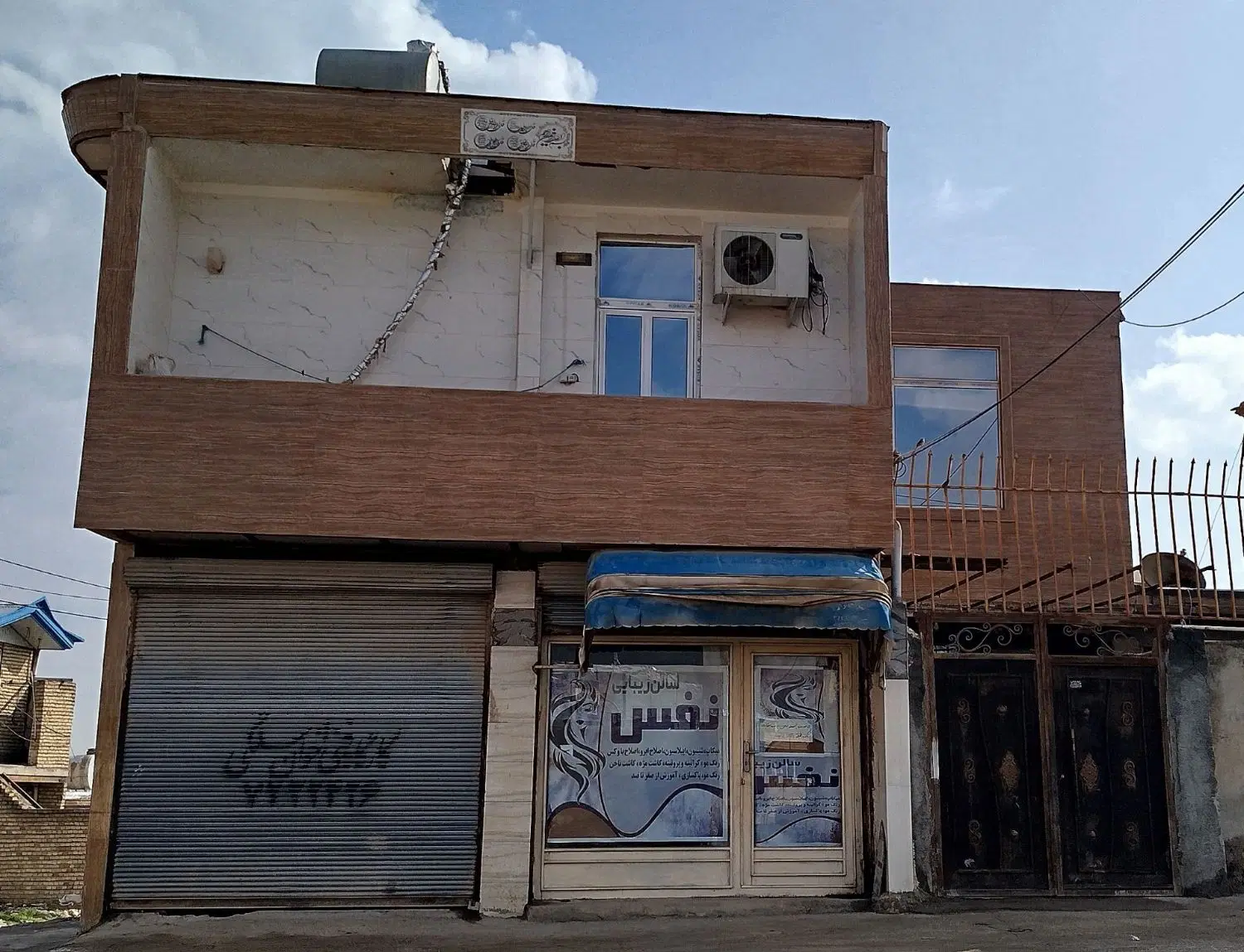 خانه ۲ طبقه شهرک کهریز کیانشهر