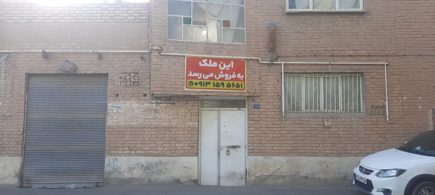 فروش ملک با موقعیت عالی