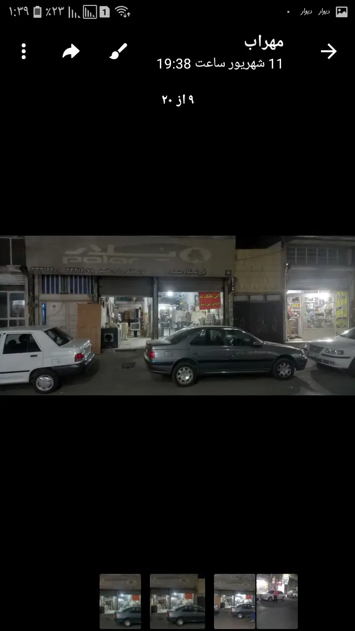 فروش مغازه تجاری  به متراژ ۱۴۵متر