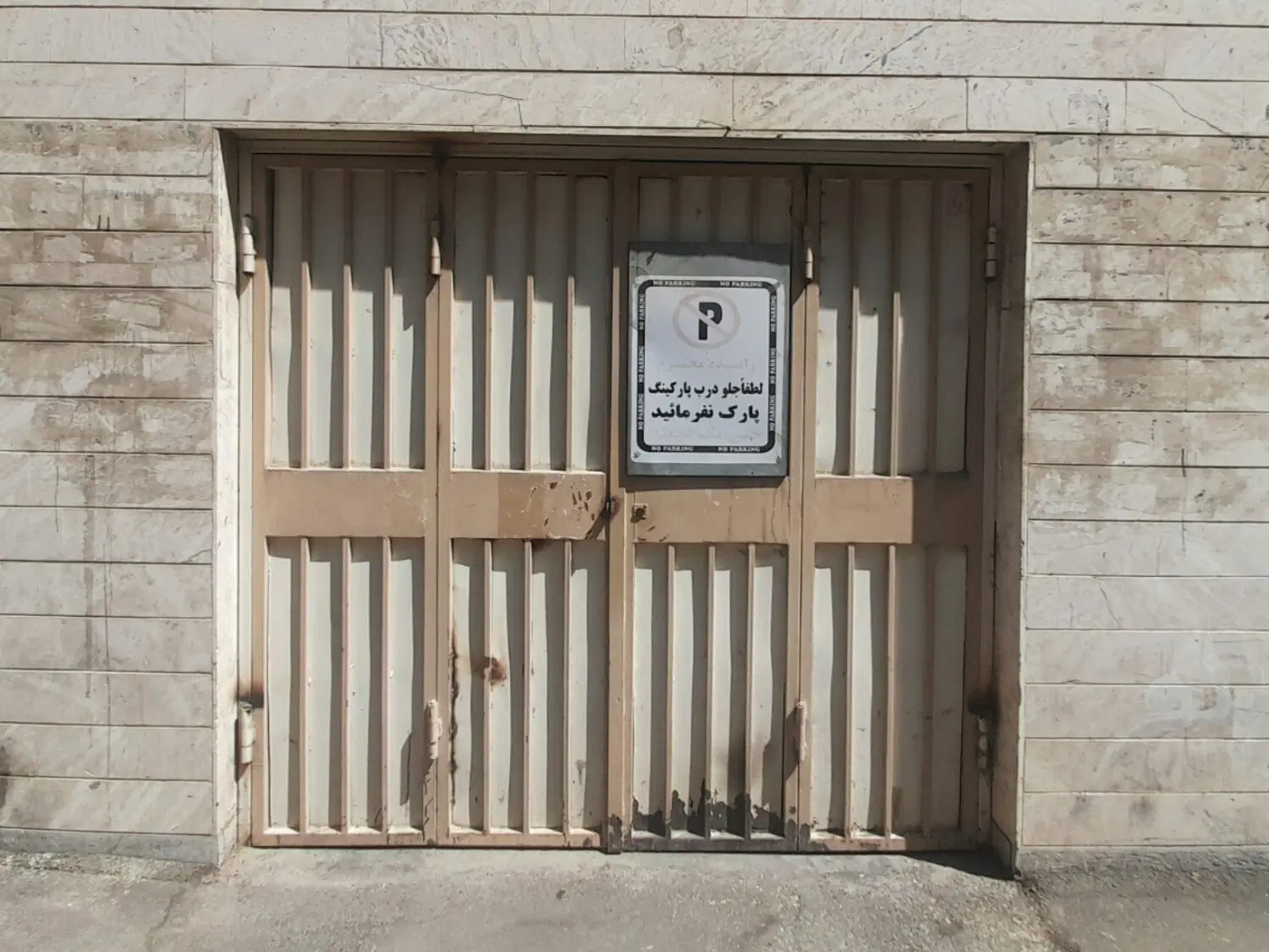 اجاره پارکینگ _ اجاره انباری