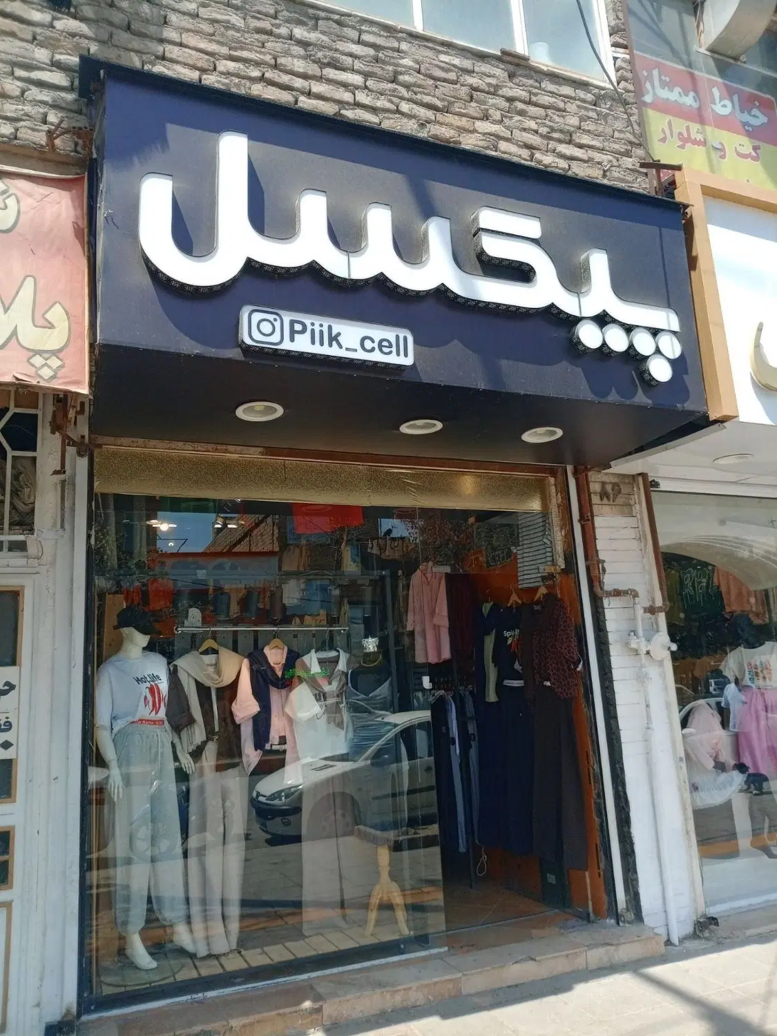 فروش دو واحد خانه و یک مغازه