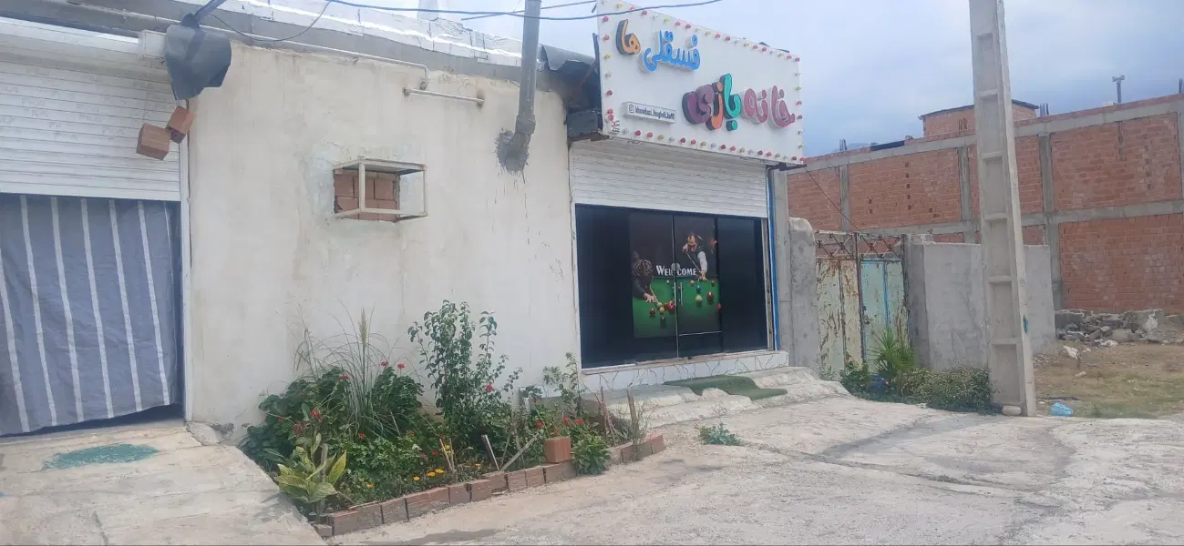 فروش ملک تجاری مسکونی
