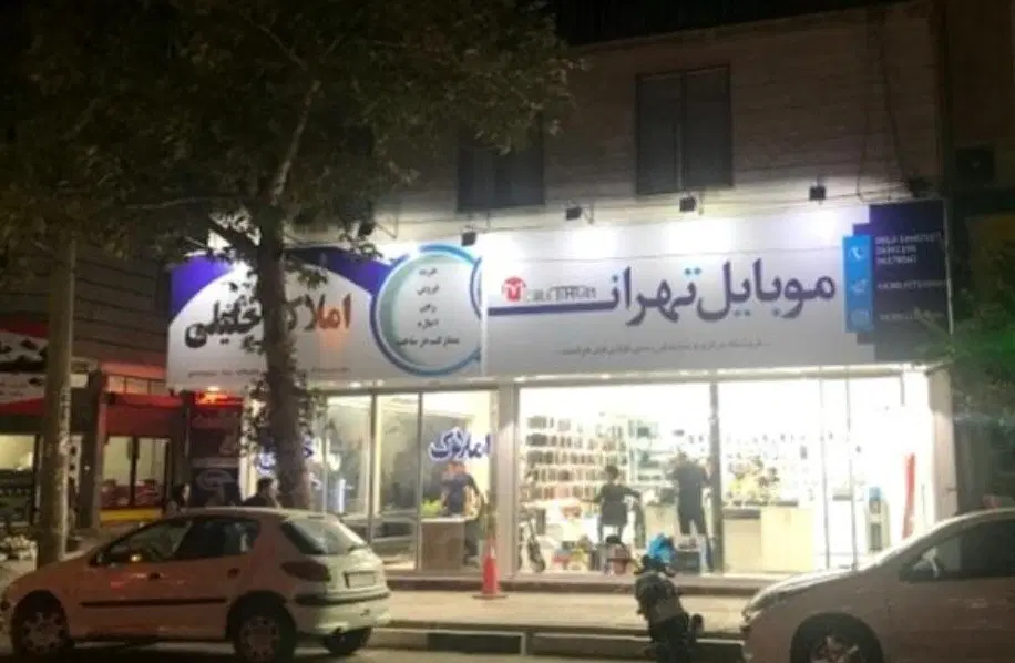 یک مغازه تجاری استثنایی