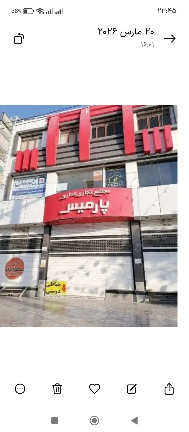 مغازه ۱۲ متری