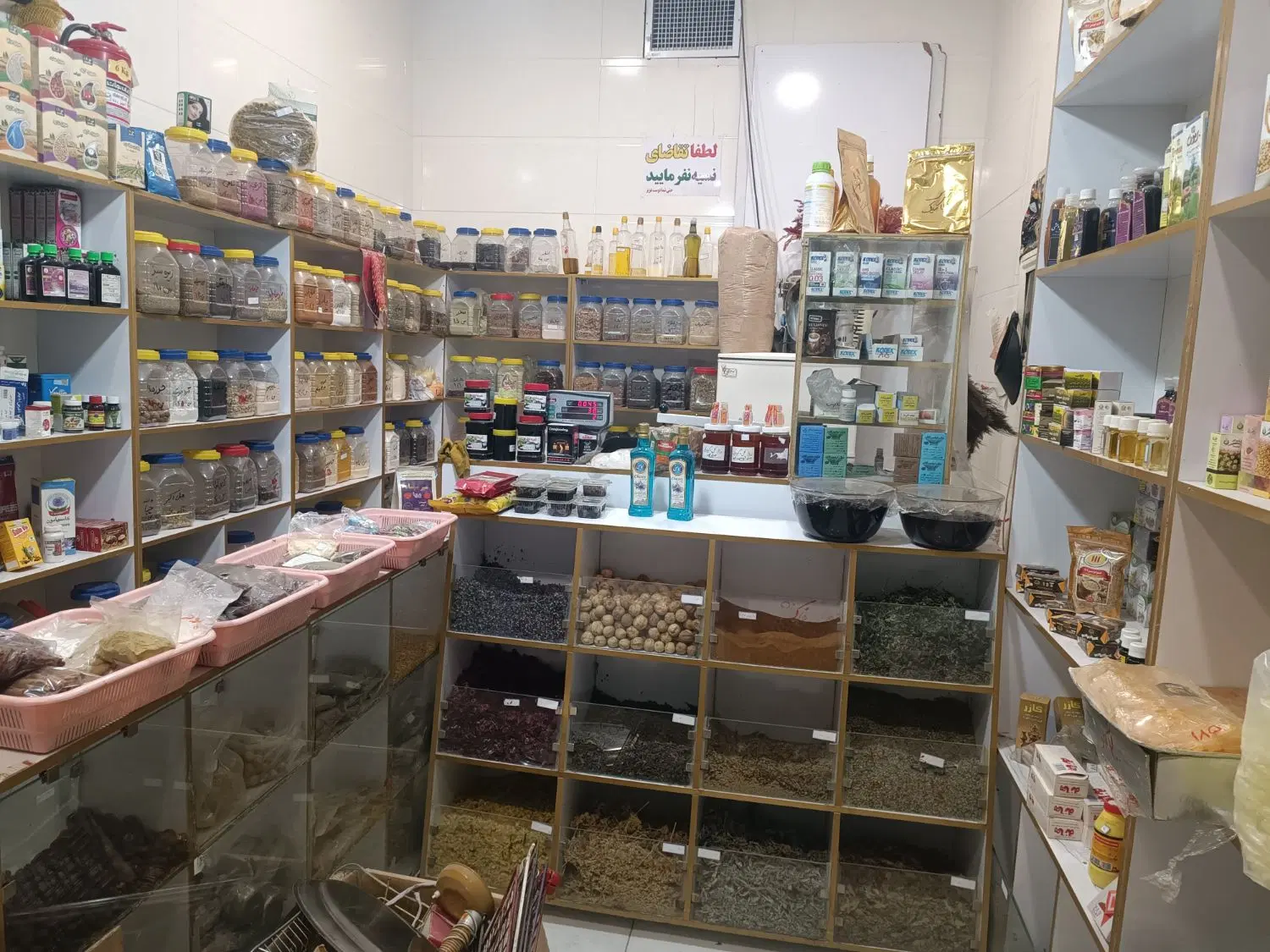 واگذاری عطاری