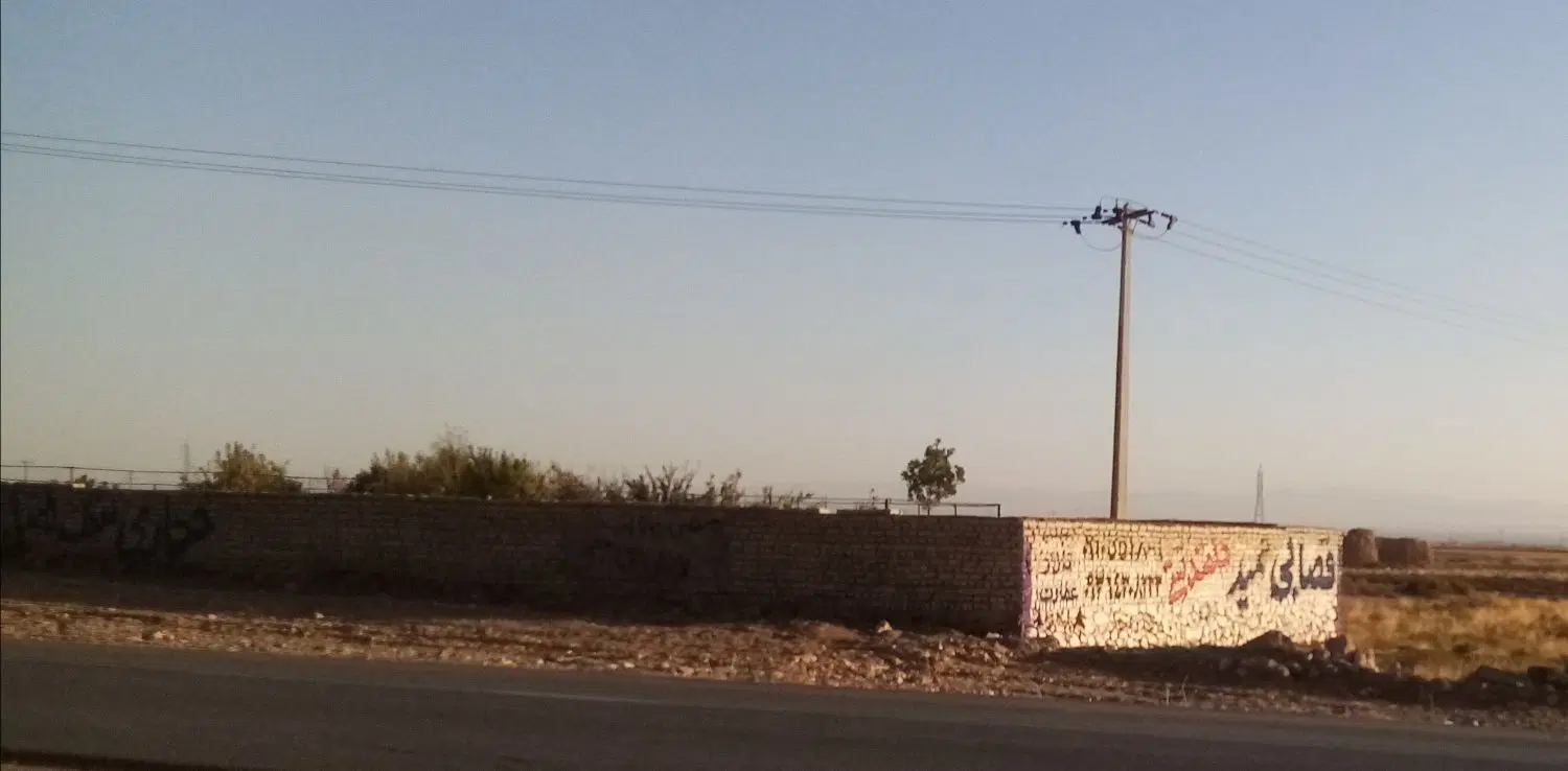 زمین