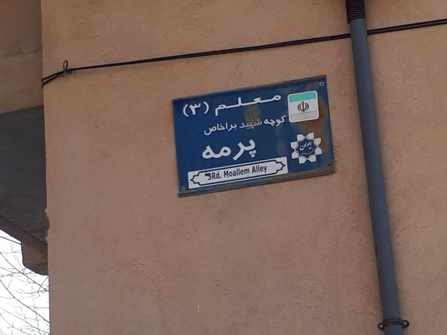 فروش منزل مسکونی