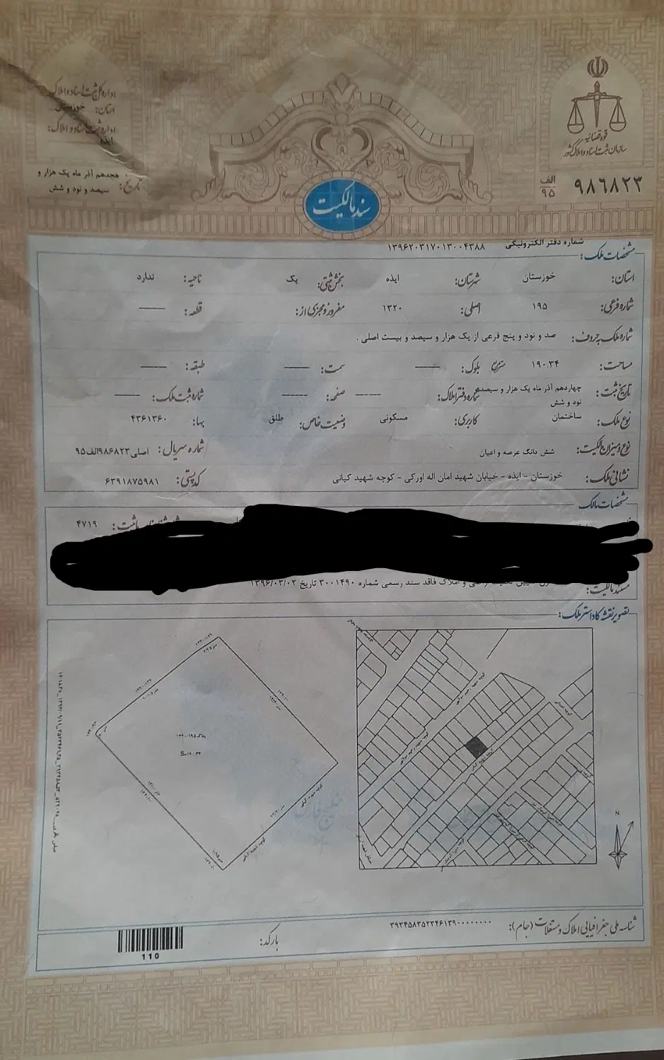 خونه فروشی