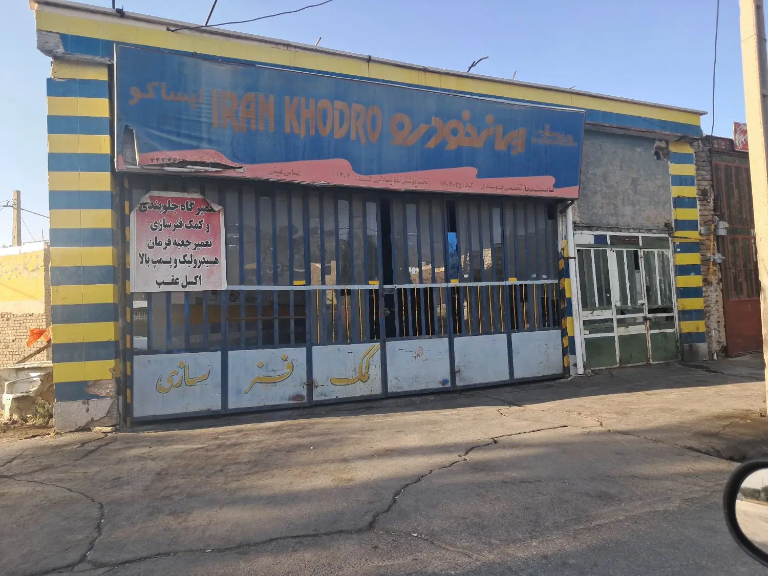 تجاری ایستگاه راه آهن