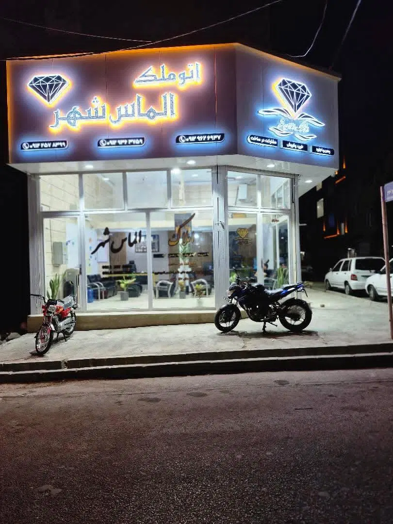 واحد ۹۵ متری پیش فروش درحصارامیر