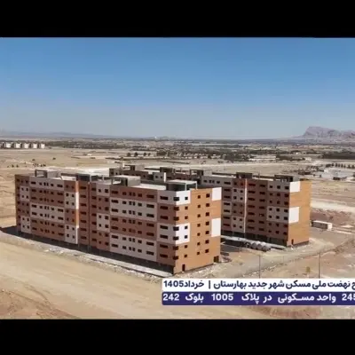 فروش امتیاز آپارتمان در شهر بهارستان