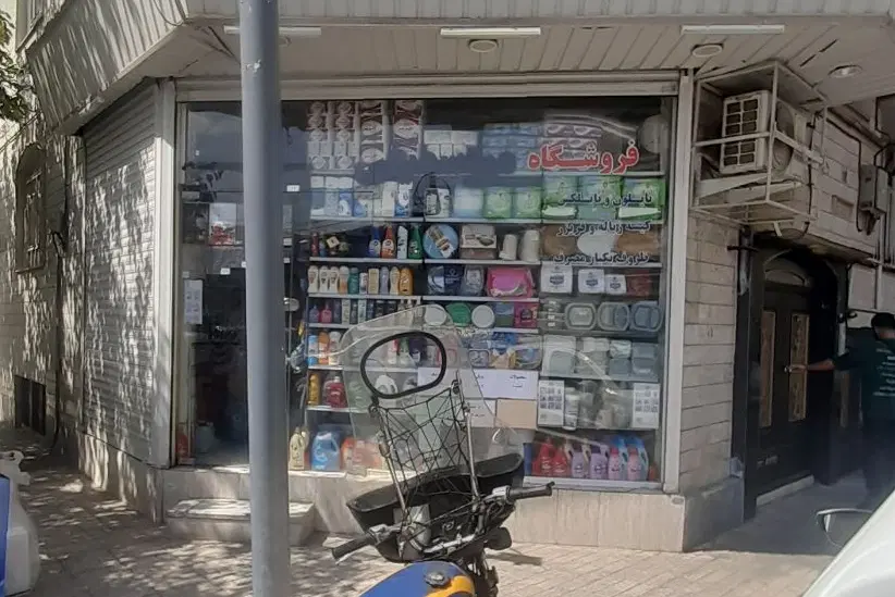 مغازه رهن و اجاره