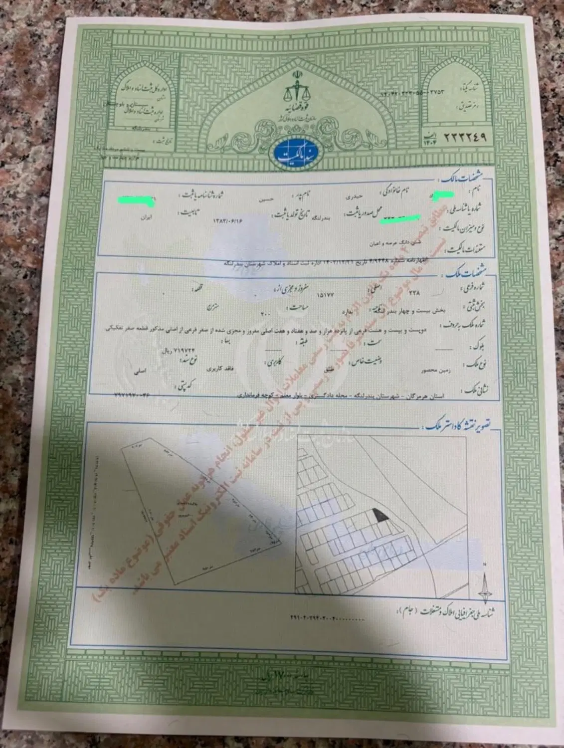 زمین  کوی توکلی (پشت دادگستری)