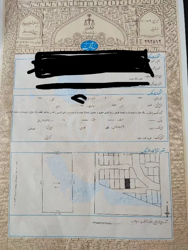 زمین مسکونی سند تک برگ