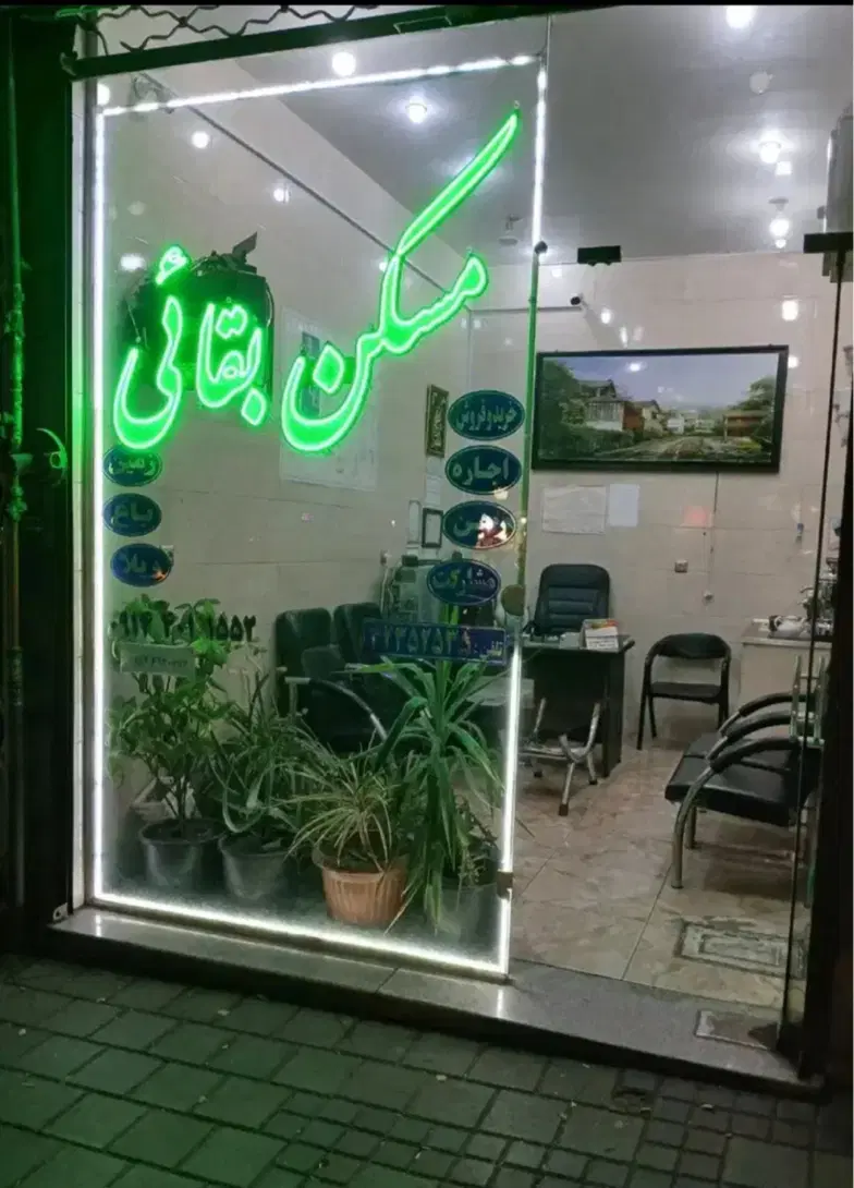 آپارتمان فروشی برخیابان بهار قدس منجم