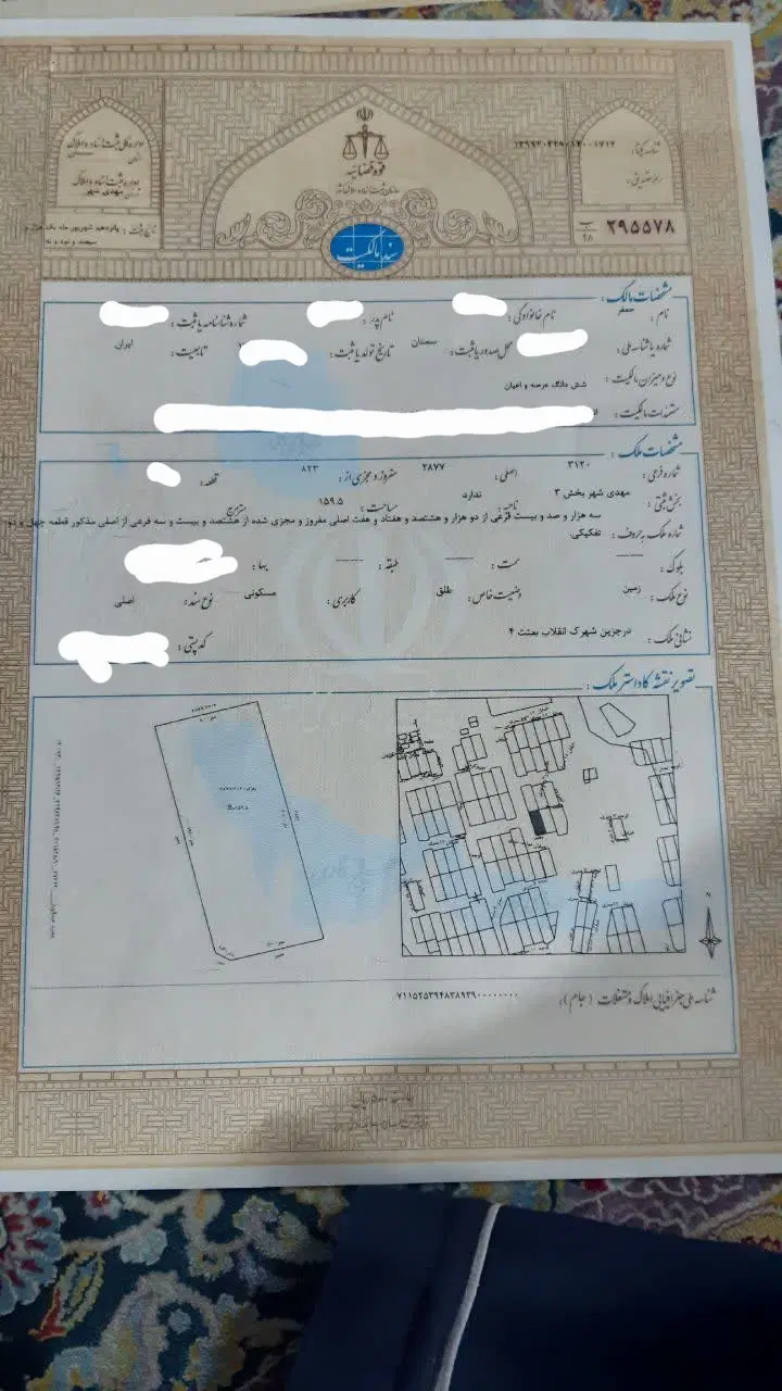 فروش زمین