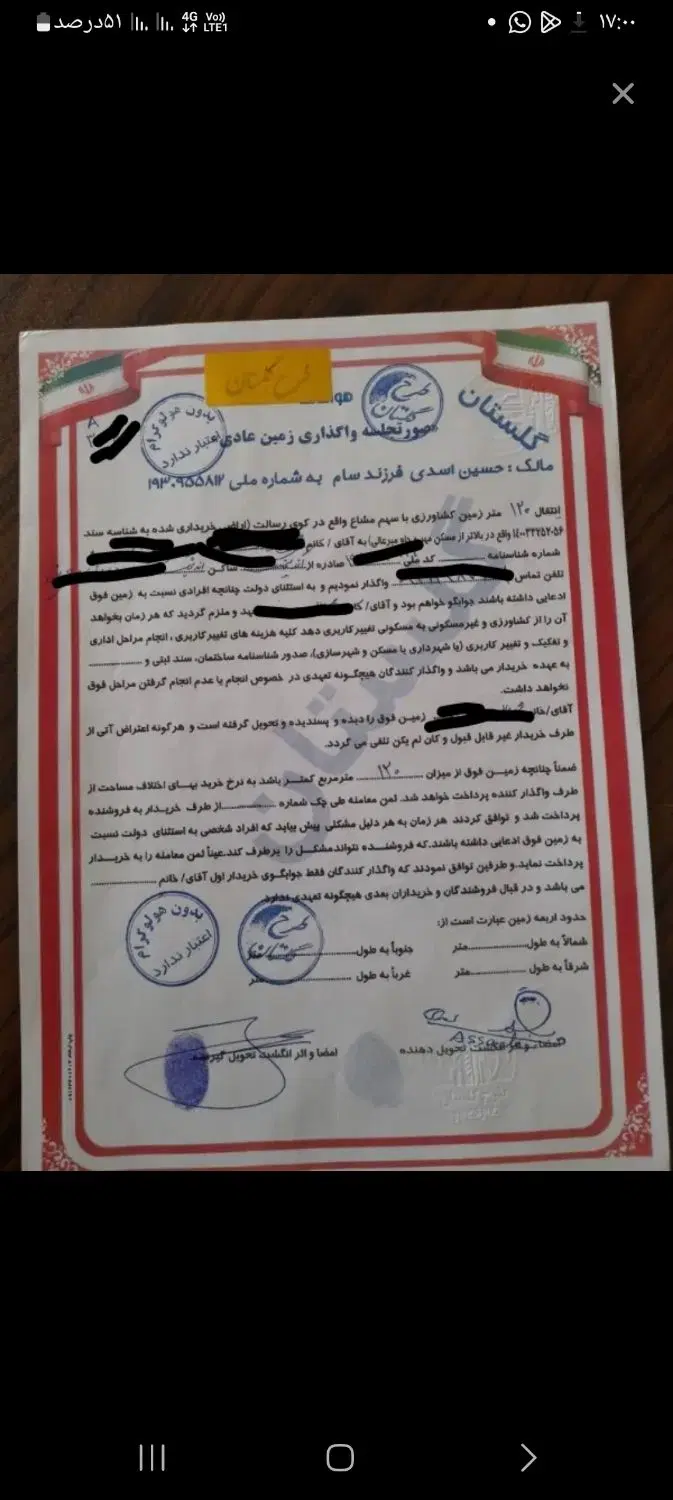 زمین اسدی