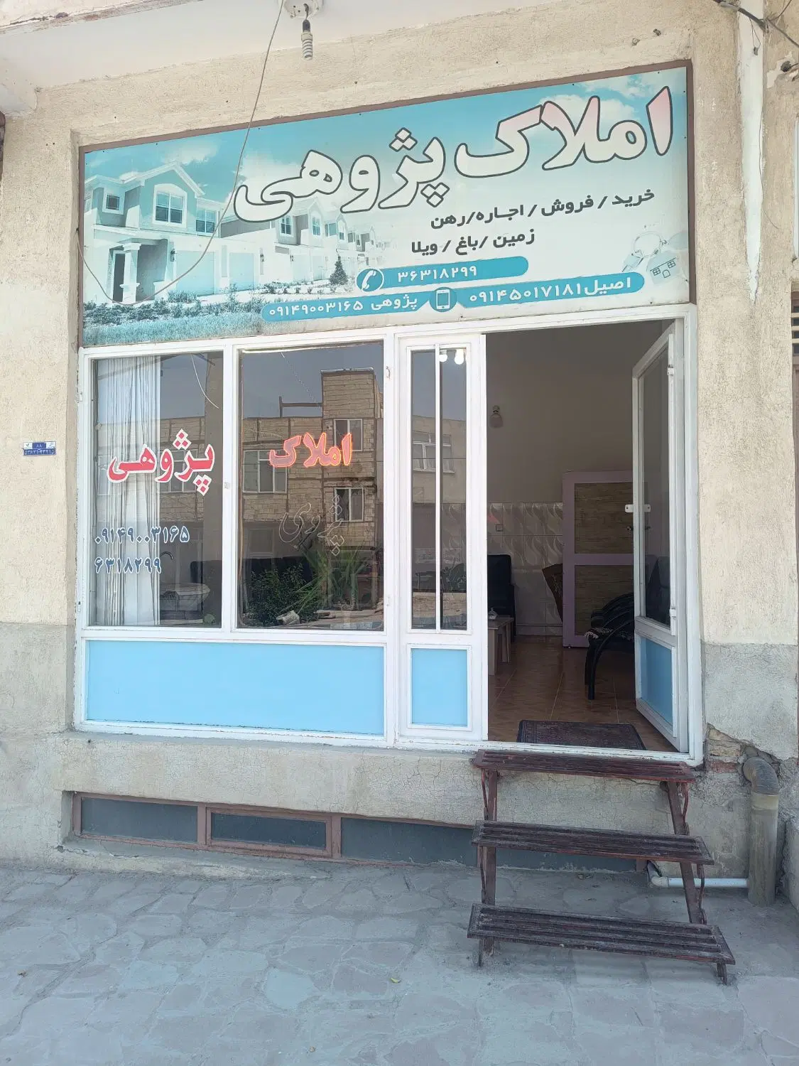 اجاره مغازه وانباری درچاوان