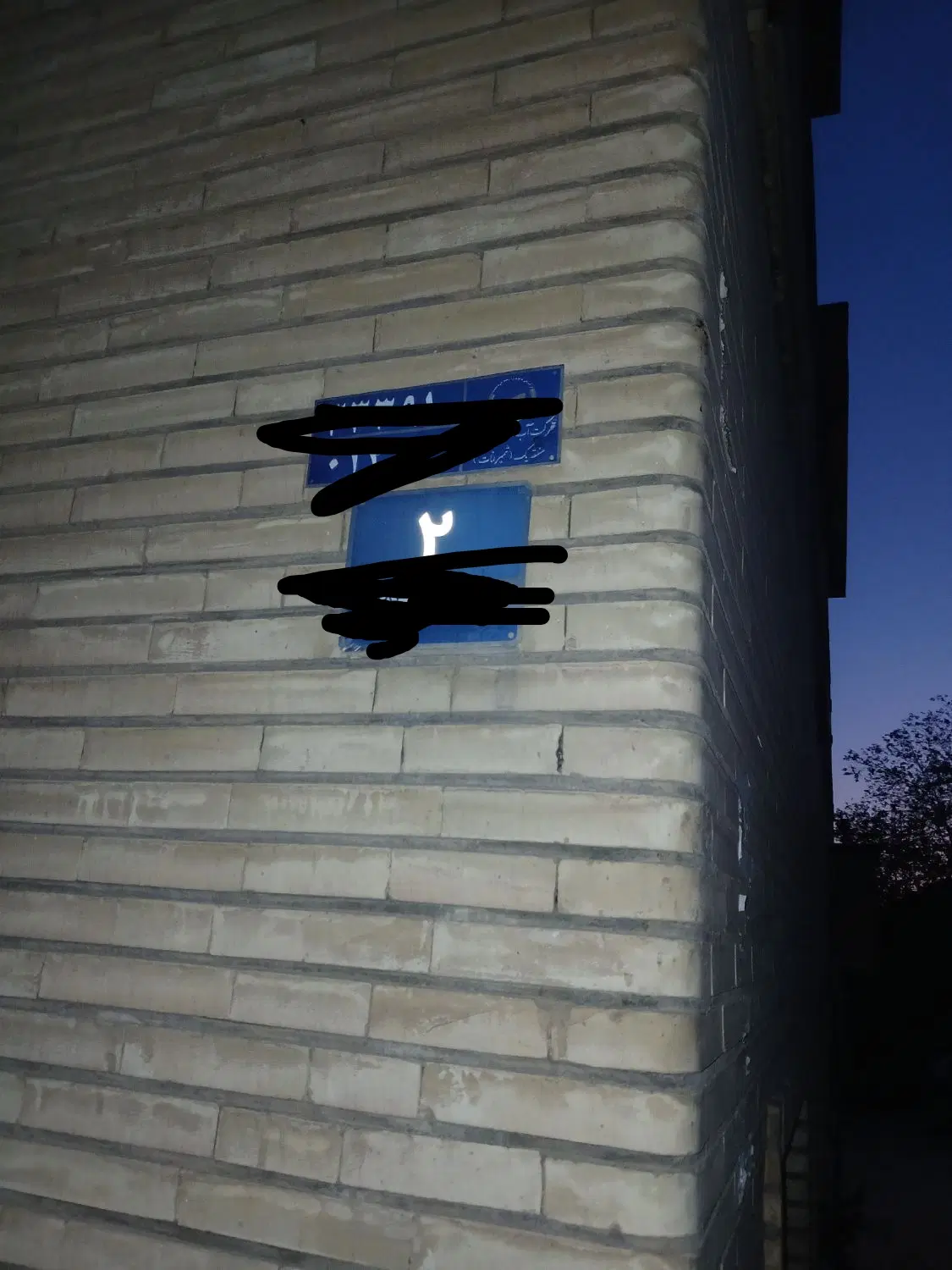 ۱۶۵۰ متر مشارکت