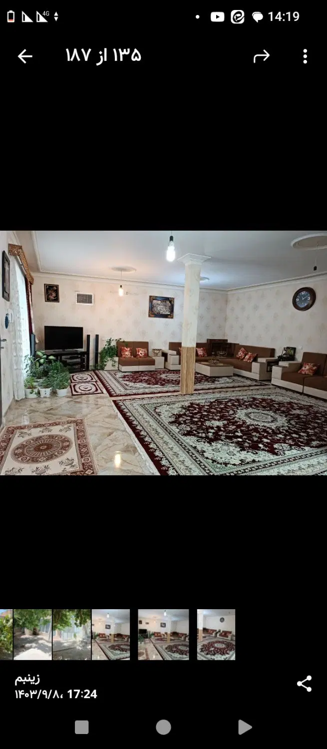 منزل مسکونی