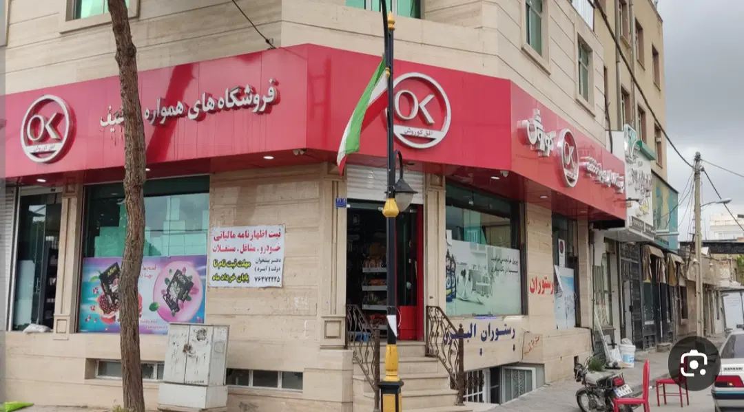 فقط ۳۰ میلیارد نقد و مابقی تهاتر ملک