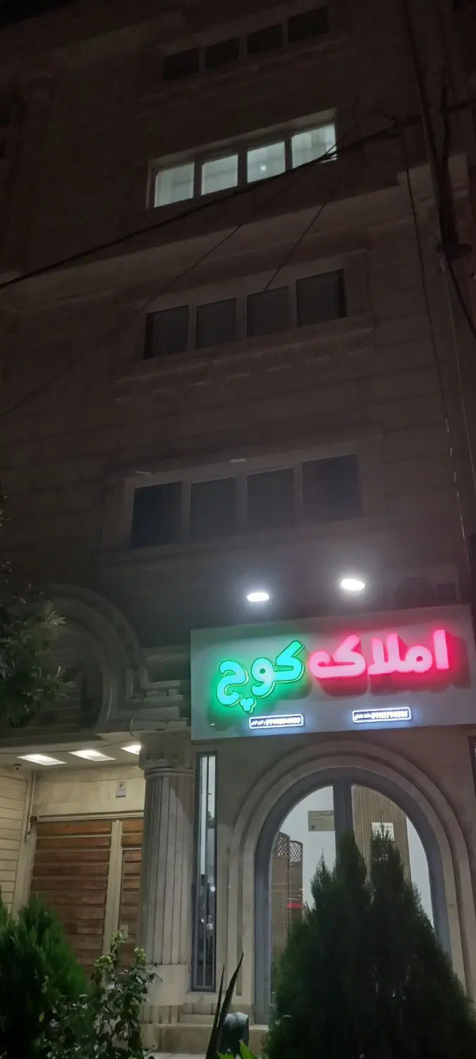 فروش ویلایی