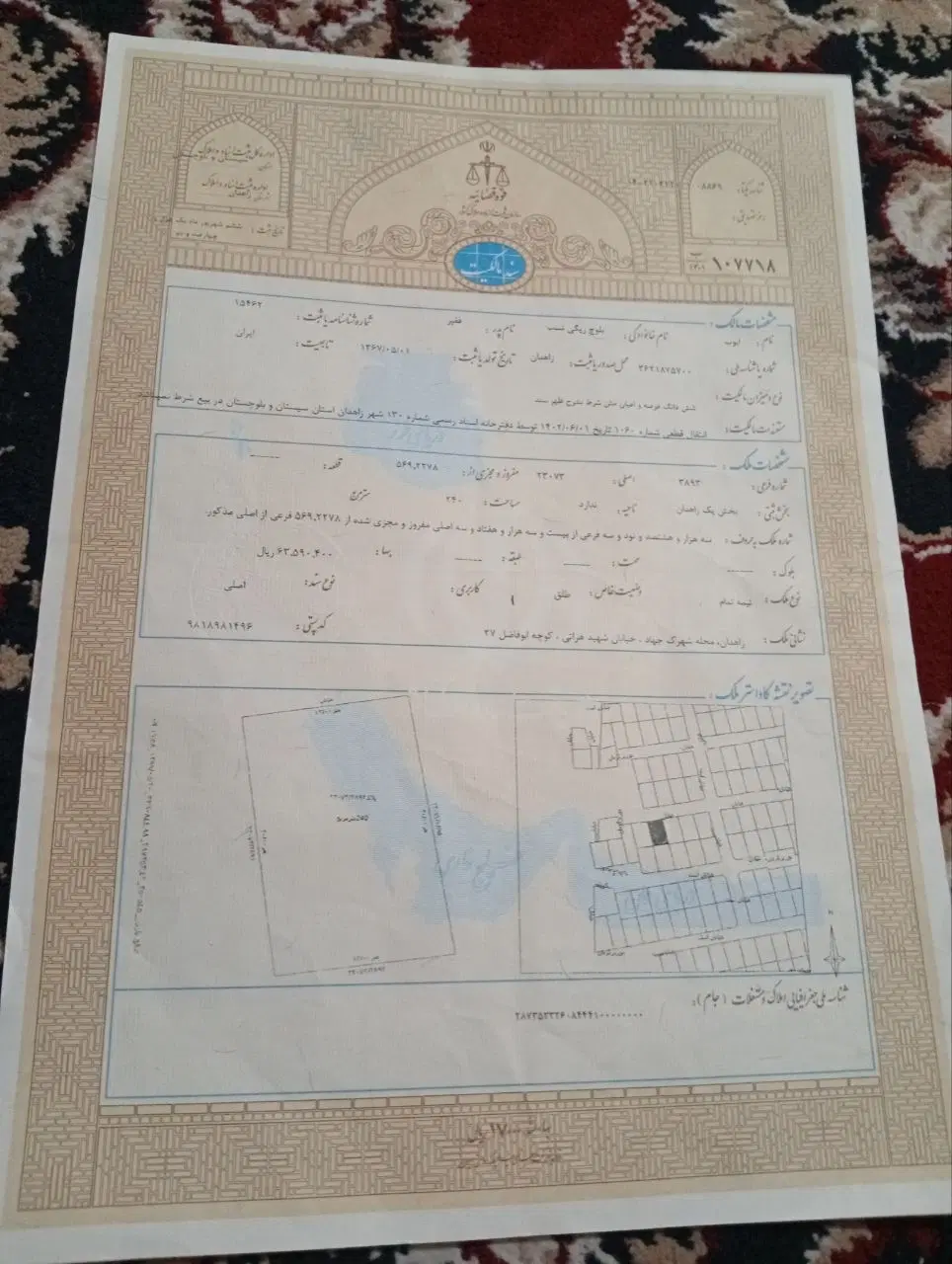 زمین در شهرک جهاد ابوفاضل 27