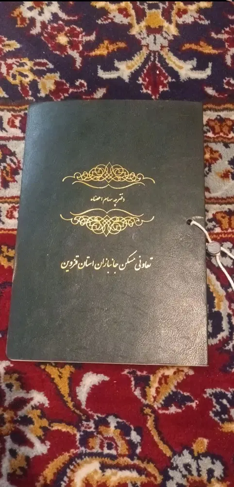 زمین جانبازان شفیع آباد