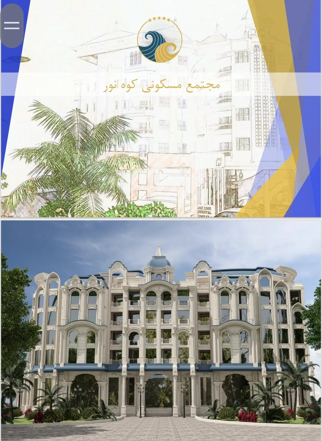 آپارتمان مسکونی