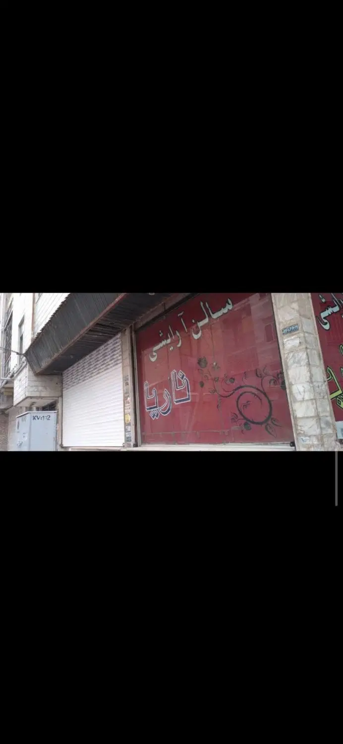 مغازه ۴۰ متری