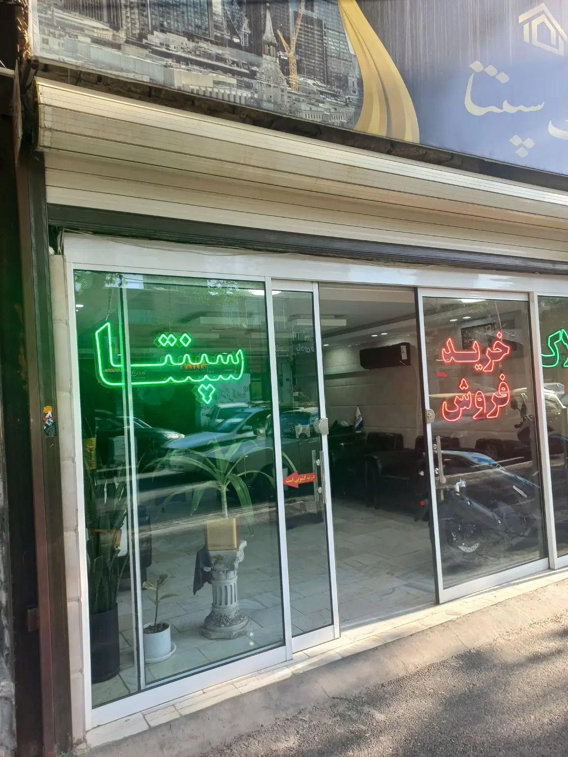 رهن ۷۰متری الهیه نارون