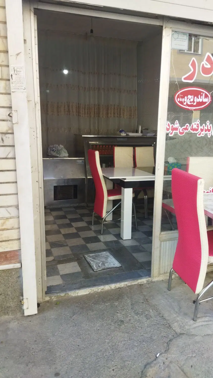 واگذاری مغازه غذاخوری باتمامی امکانات درباغمیشه