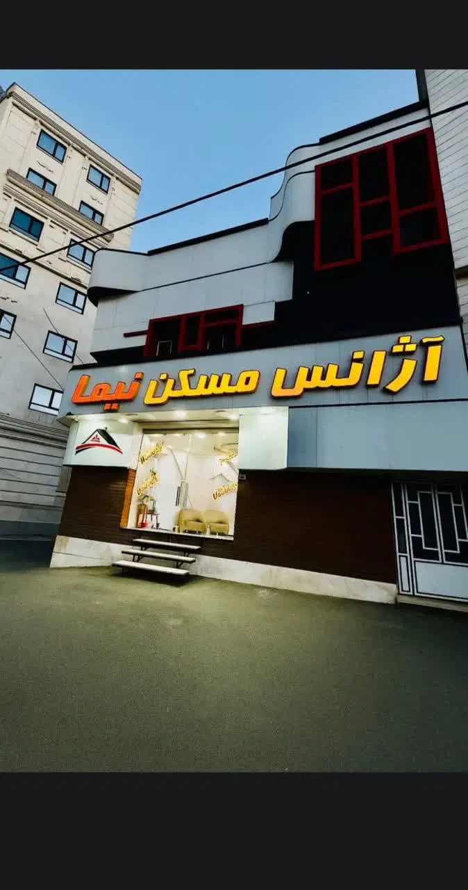 خرم مثلث طلایی۱۵۰متری