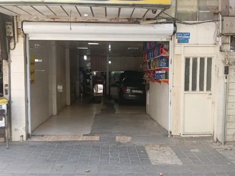 مغازه همراه با ملکیت و سرقفلی