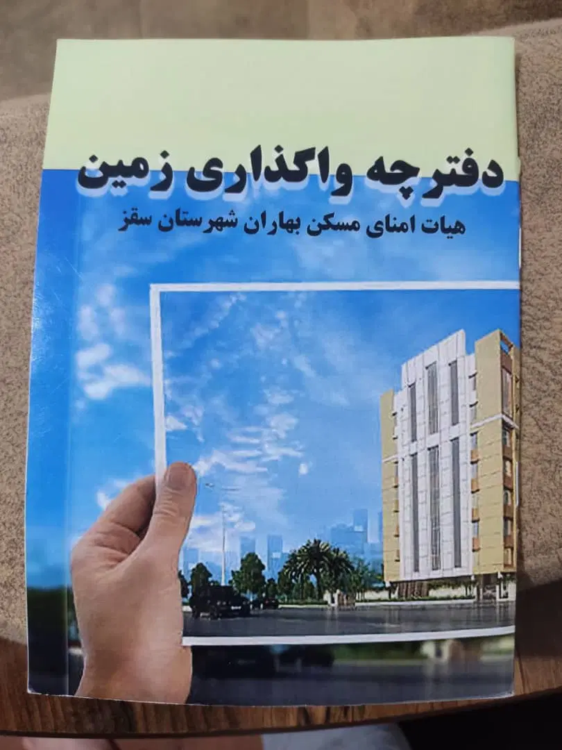 فروش زمین شهرک بهاران فاز یک پلاک یک