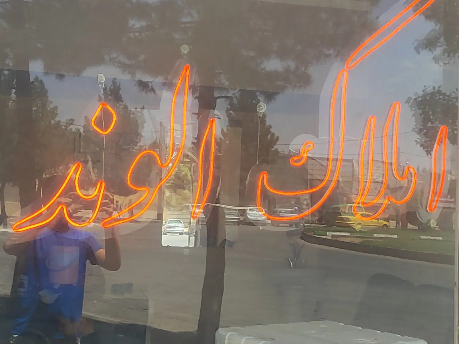 مغازه و زمین