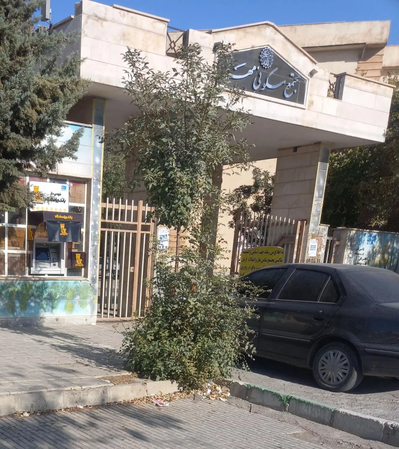 آپارتمان مجتمع مهر شهرک معلم