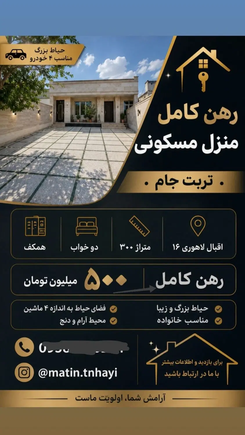 خانه دربست ویلای