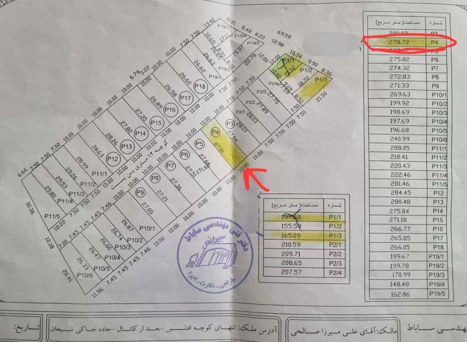 فروش زمین ۲۷۸ متری قیمت مناسب انتهای کوچه افشین