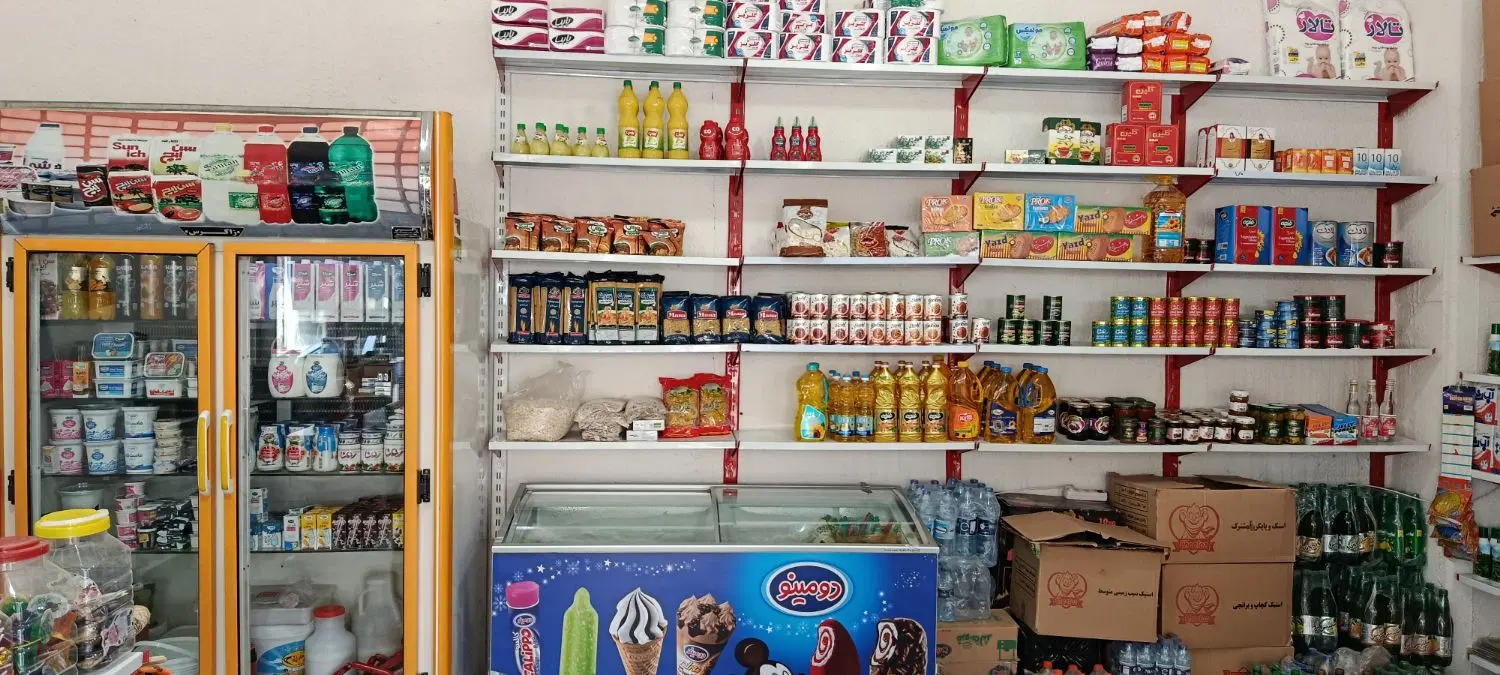واگذاری سوپر مارکت