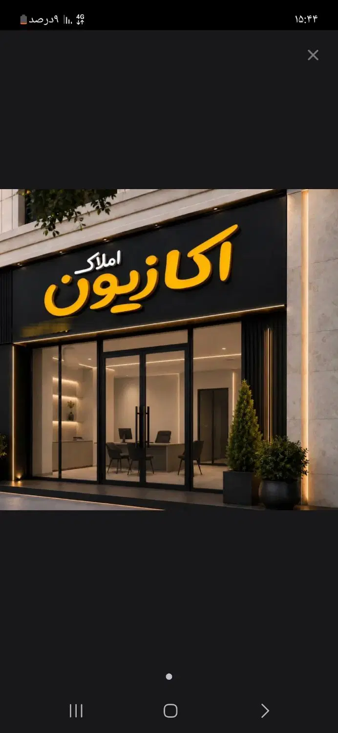 مغازه 140 متری الهیه چقامیرزا فاز 2