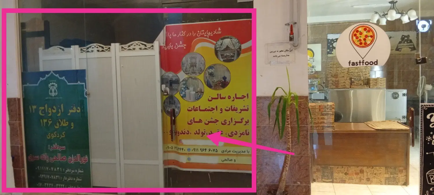 فروش مغازه
